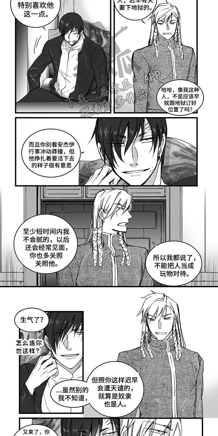 《落魄王子》漫画最新章节第10章：发烧免费下拉式在线观看章节第【2】张图片