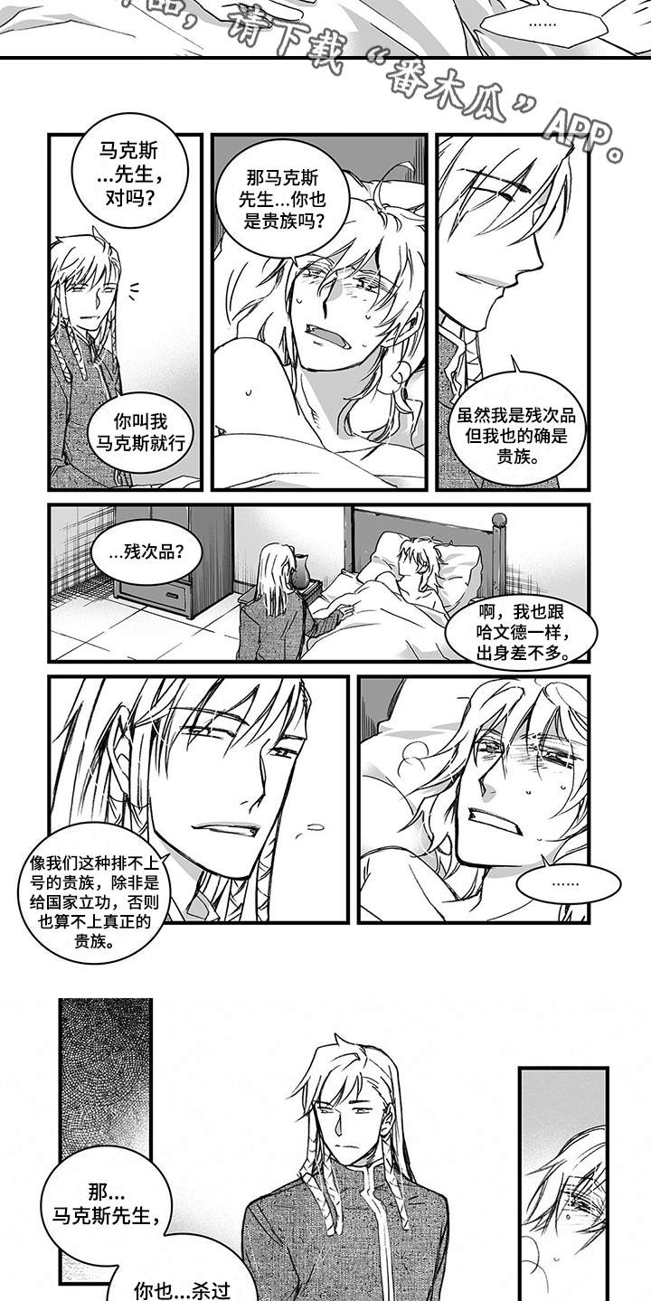 《落魄王子》漫画最新章节第10章：发烧免费下拉式在线观看章节第【5】张图片