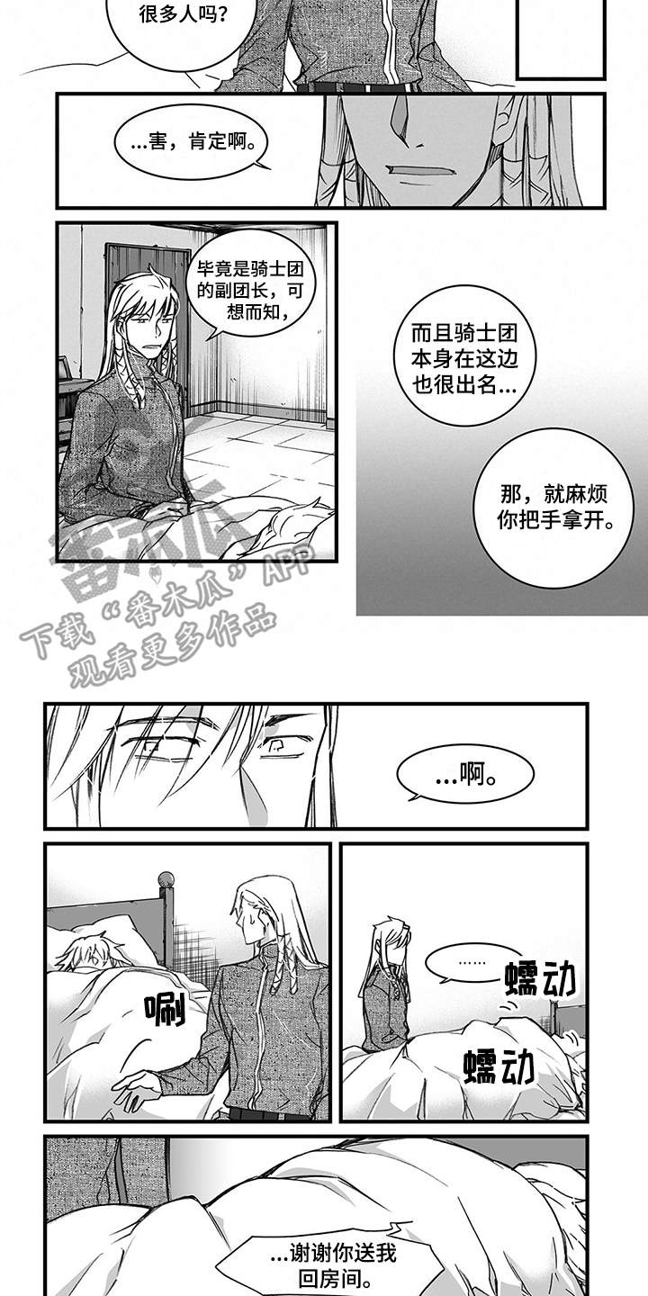 《落魄王子》漫画最新章节第10章：发烧免费下拉式在线观看章节第【4】张图片