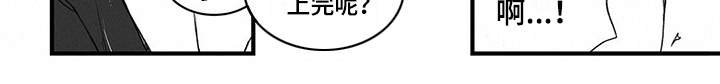 《落魄王子》漫画最新章节第11章：上药免费下拉式在线观看章节第【1】张图片