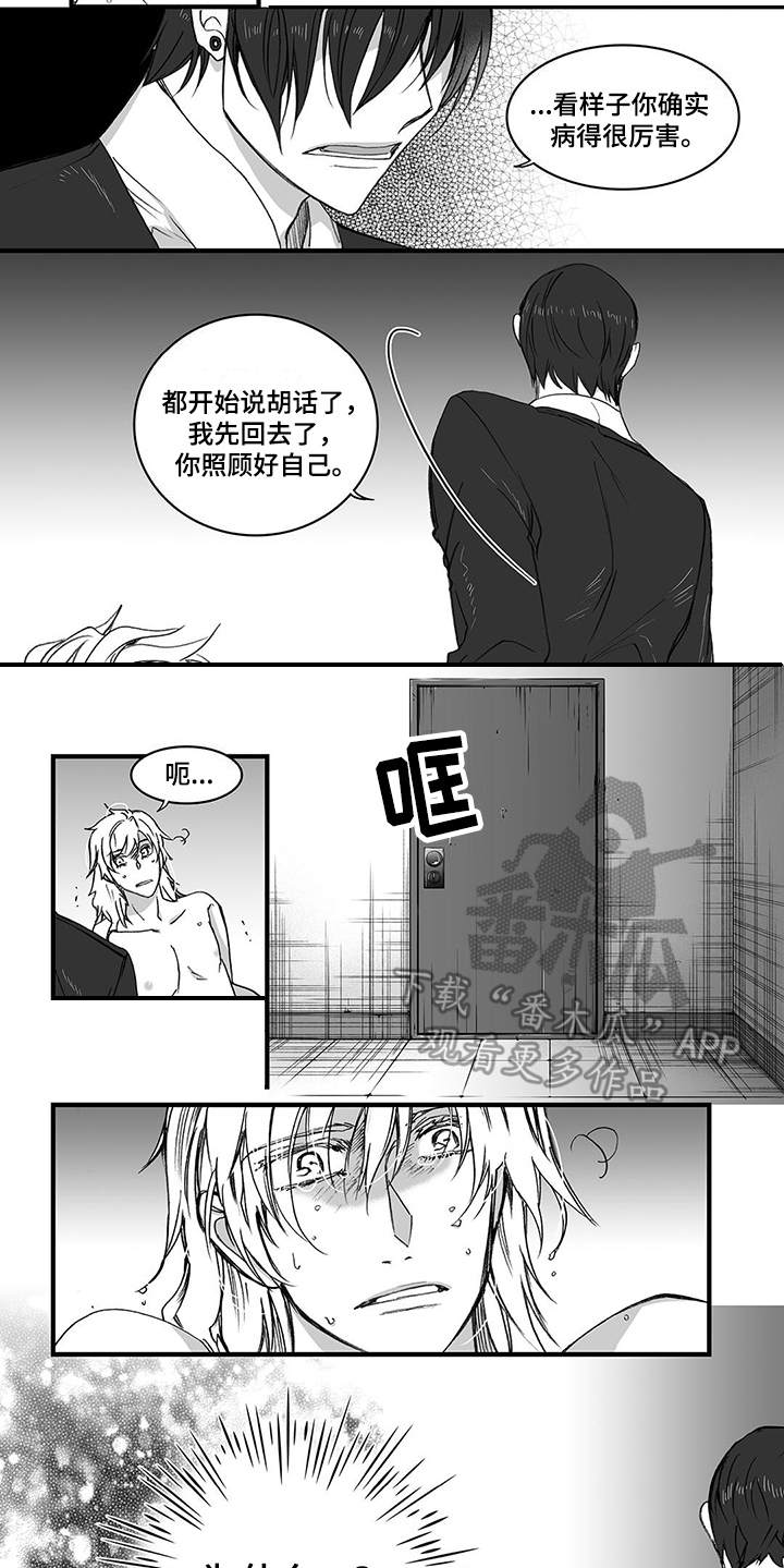 《落魄王子》漫画最新章节第13章：松手免费下拉式在线观看章节第【2】张图片