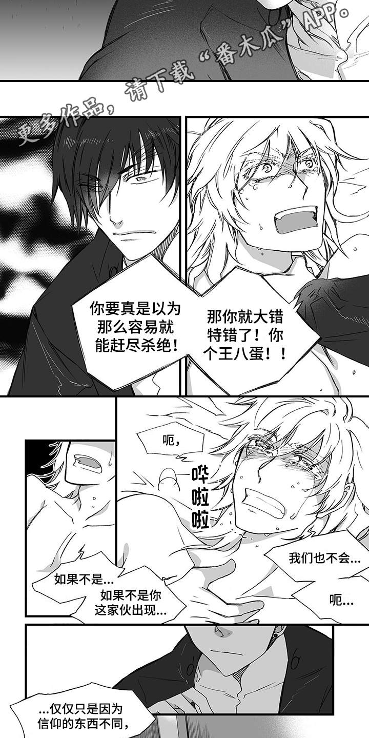 《落魄王子》漫画最新章节第13章：松手免费下拉式在线观看章节第【5】张图片