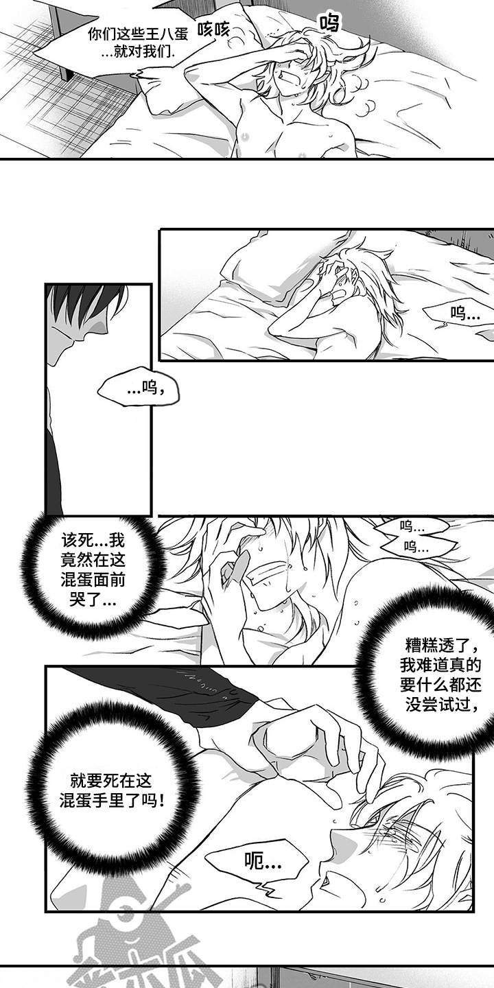 《落魄王子》漫画最新章节第13章：松手免费下拉式在线观看章节第【4】张图片