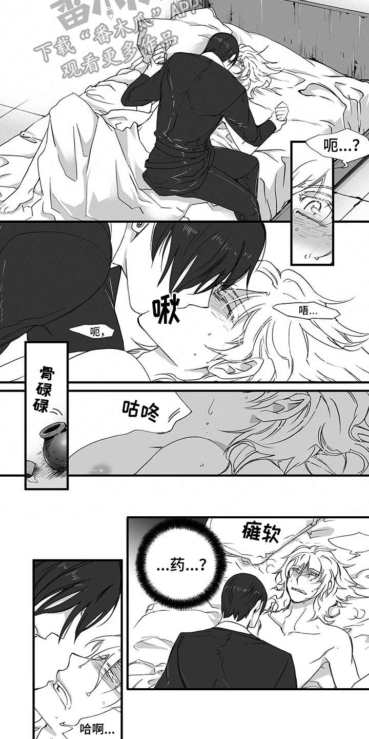 《落魄王子》漫画最新章节第13章：松手免费下拉式在线观看章节第【3】张图片