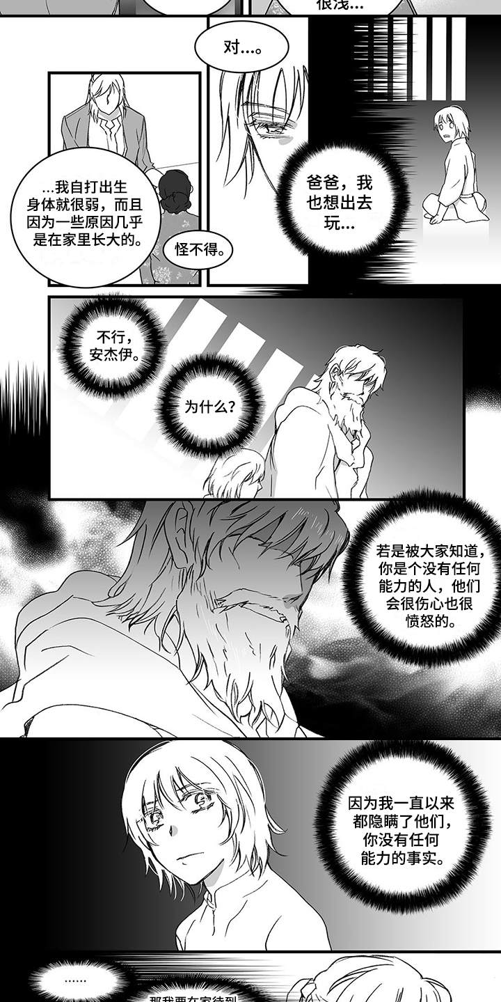 《落魄王子》漫画最新章节第16章：埋伏免费下拉式在线观看章节第【2】张图片