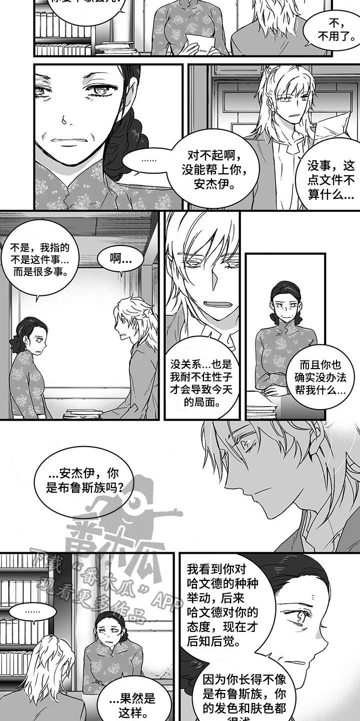 《落魄王子》漫画最新章节第16章：埋伏免费下拉式在线观看章节第【3】张图片