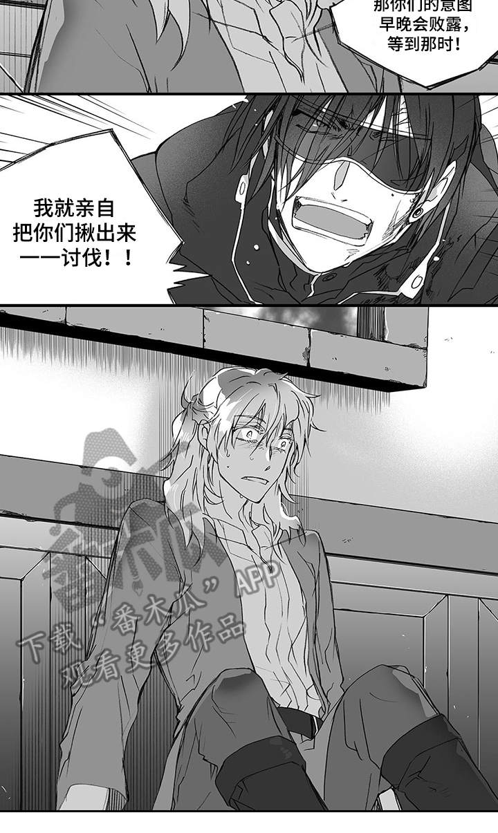 《落魄王子》漫画最新章节第17章：无情免费下拉式在线观看章节第【1】张图片