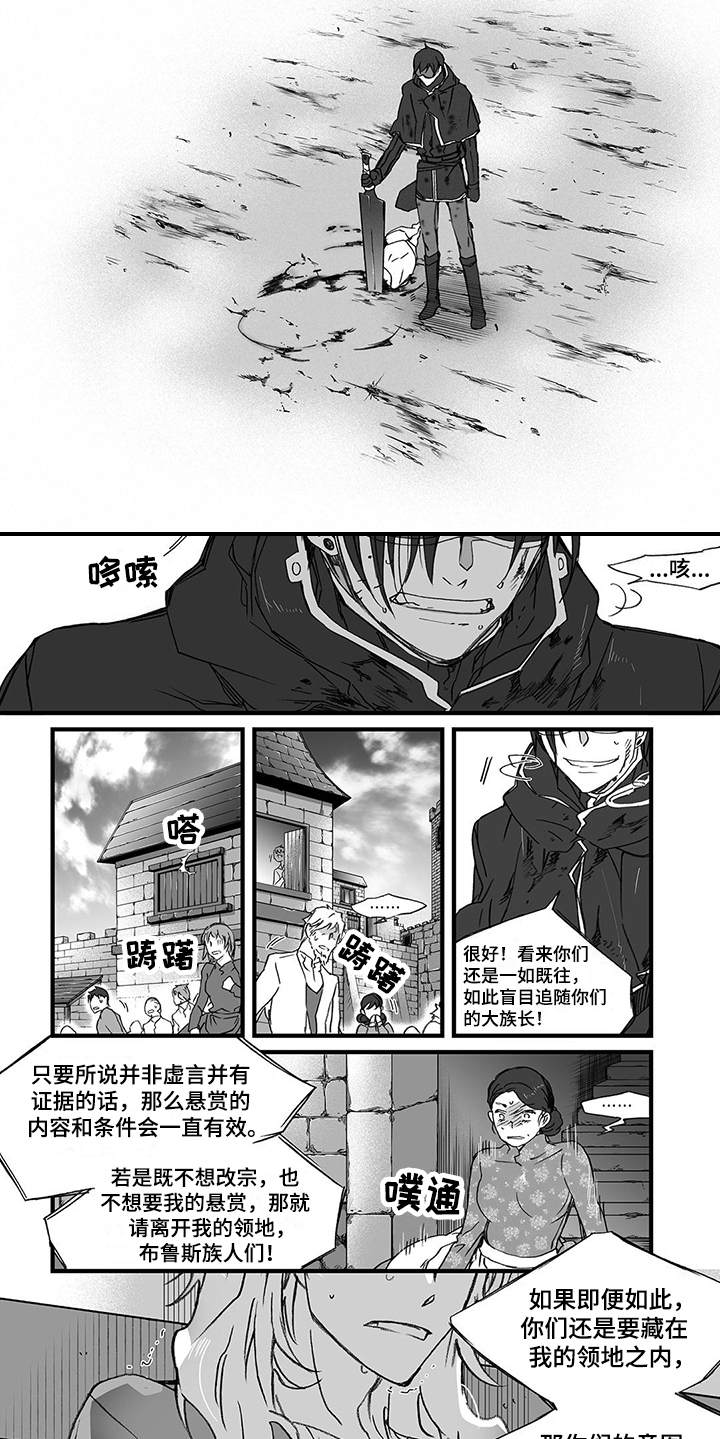 《落魄王子》漫画最新章节第17章：无情免费下拉式在线观看章节第【2】张图片