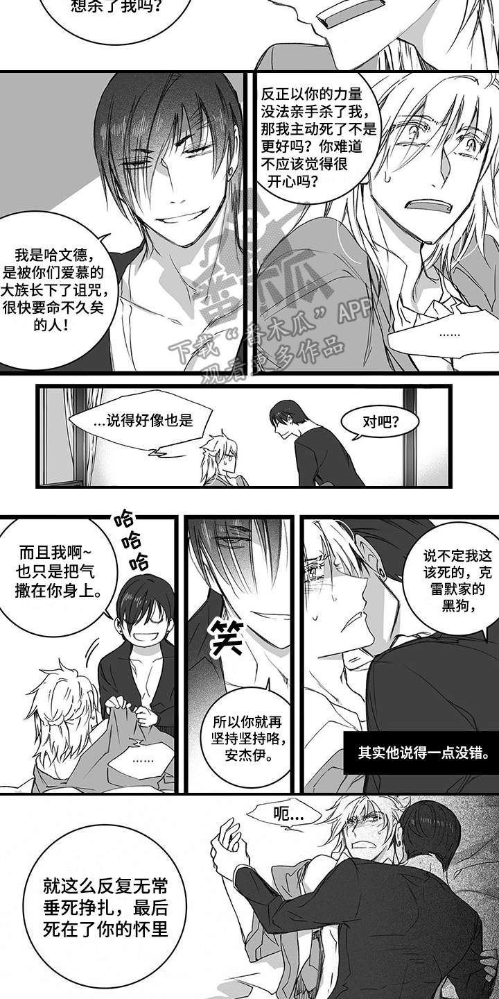 《落魄王子》漫画最新章节第21章：哆嗦免费下拉式在线观看章节第【4】张图片