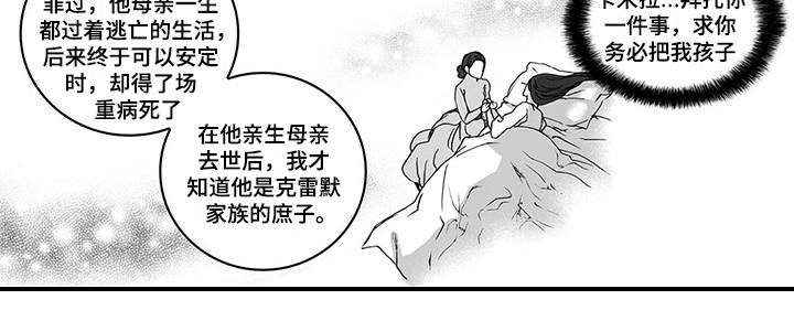 《落魄王子》漫画最新章节第21章：哆嗦免费下拉式在线观看章节第【1】张图片