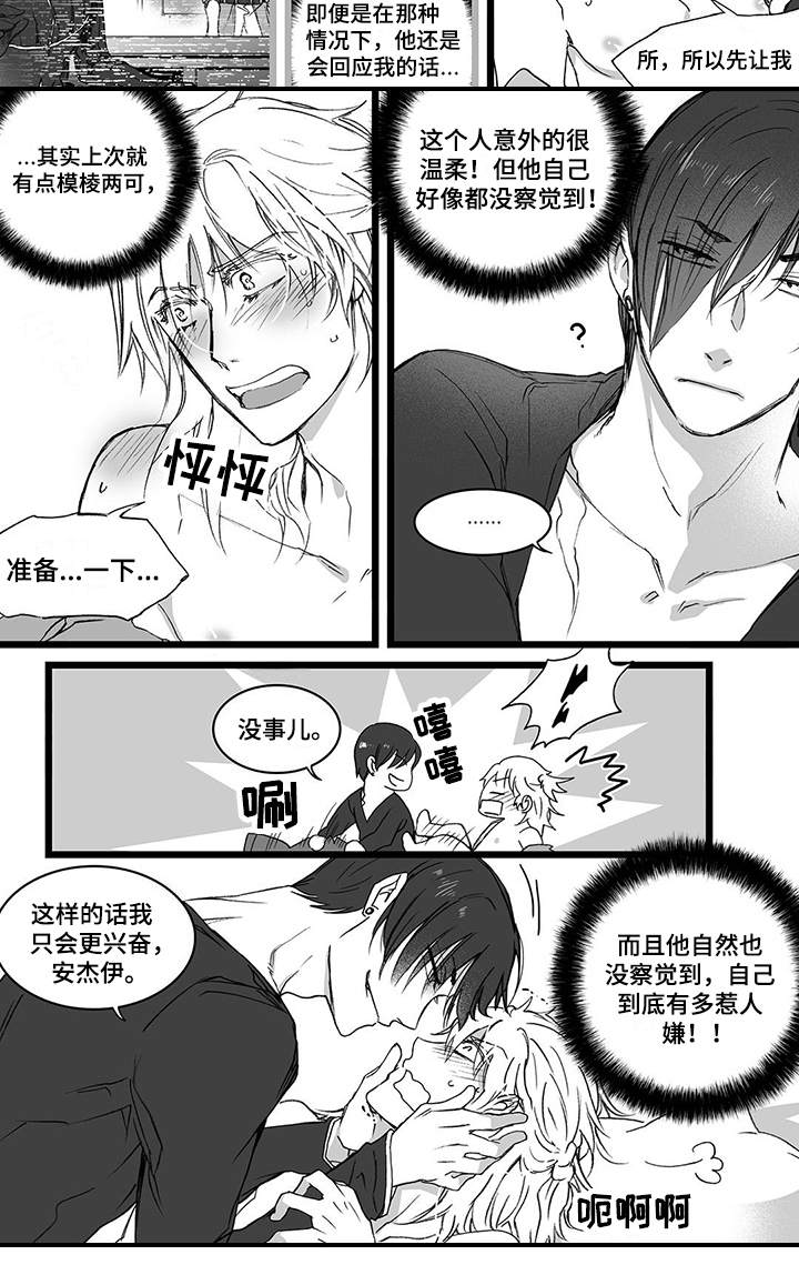 《落魄王子》漫画最新章节第22章：事实免费下拉式在线观看章节第【1】张图片