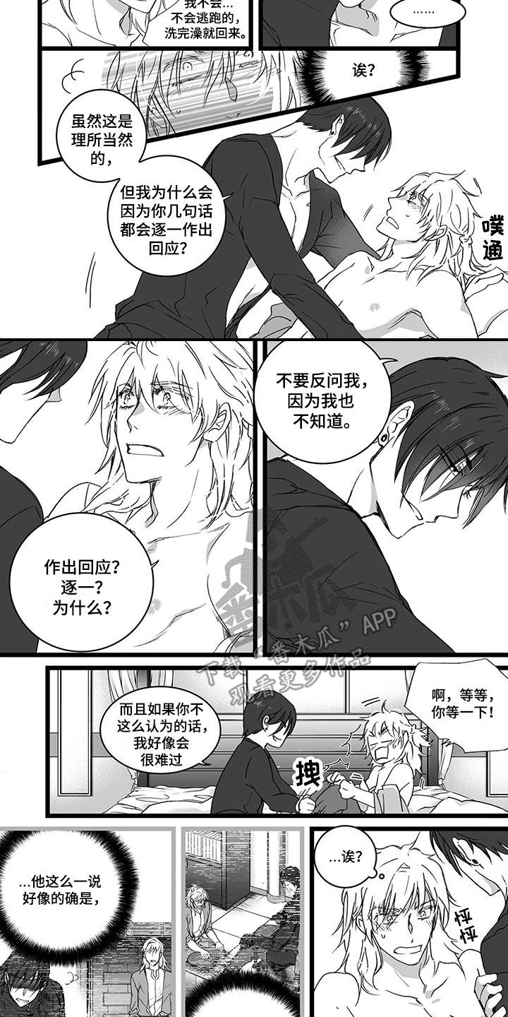 《落魄王子》漫画最新章节第22章：事实免费下拉式在线观看章节第【2】张图片