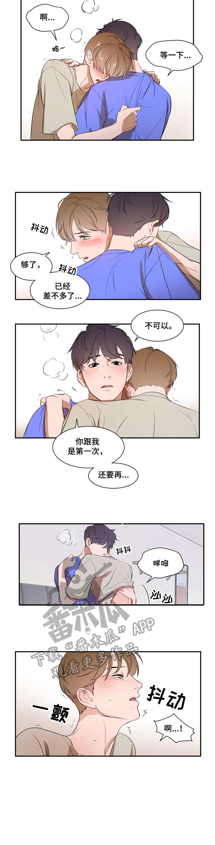 《私人空间》漫画最新章节第6章：慢慢免费下拉式在线观看章节第【3】张图片