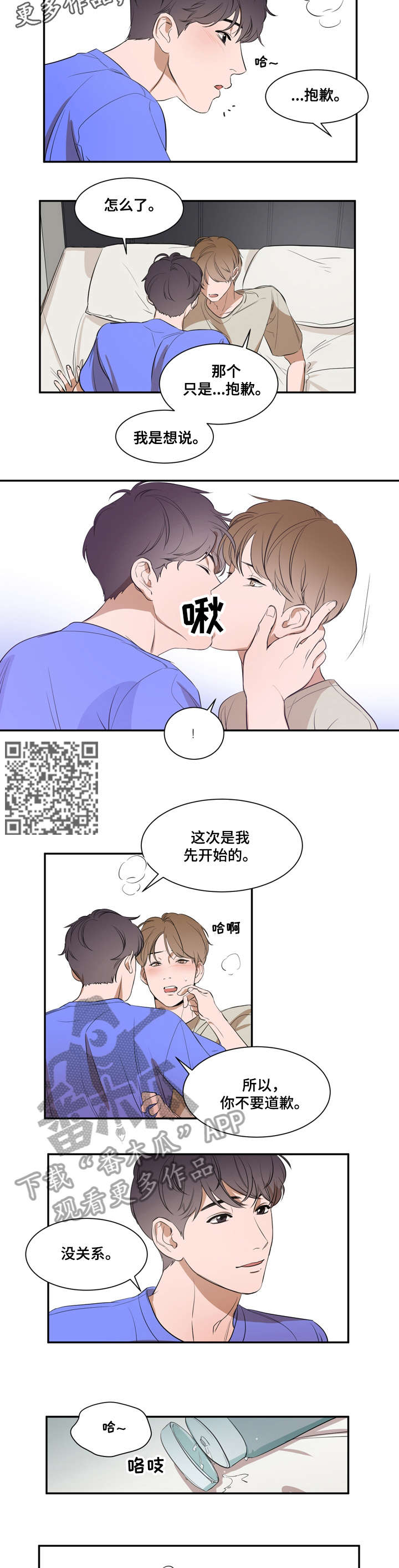 《私人空间》漫画最新章节第6章：慢慢免费下拉式在线观看章节第【4】张图片