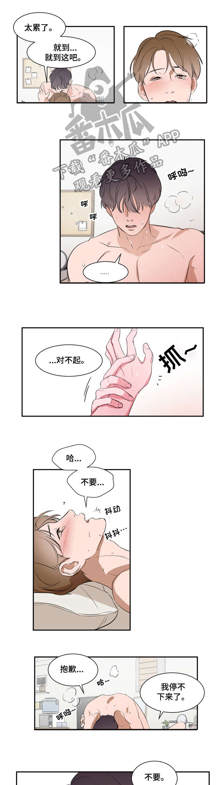 《私人空间》漫画最新章节第7章：妈妈免费下拉式在线观看章节第【6】张图片