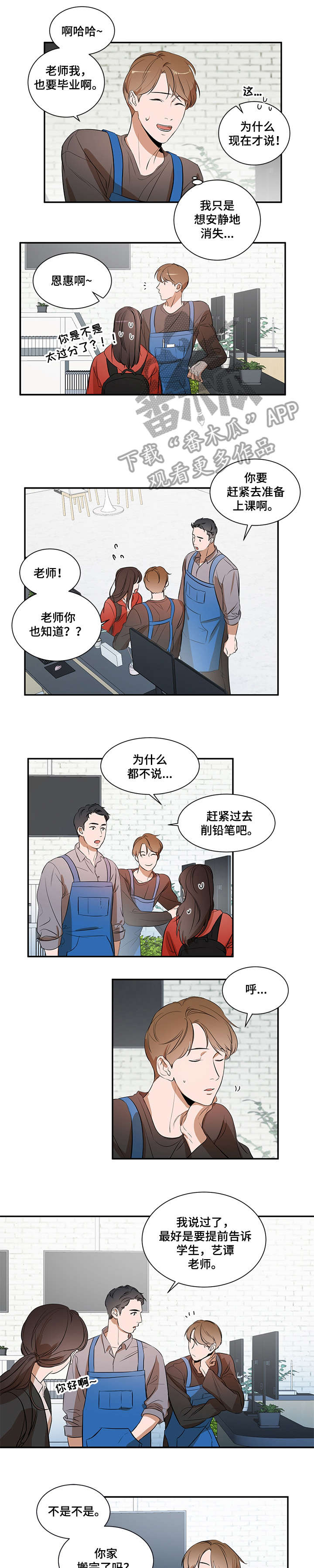 《私人空间》漫画最新章节第12章：好喜欢免费下拉式在线观看章节第【3】张图片