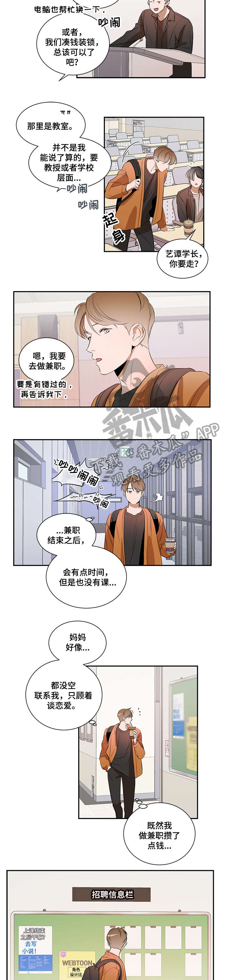 《私人空间》漫画最新章节第12章：好喜欢免费下拉式在线观看章节第【6】张图片