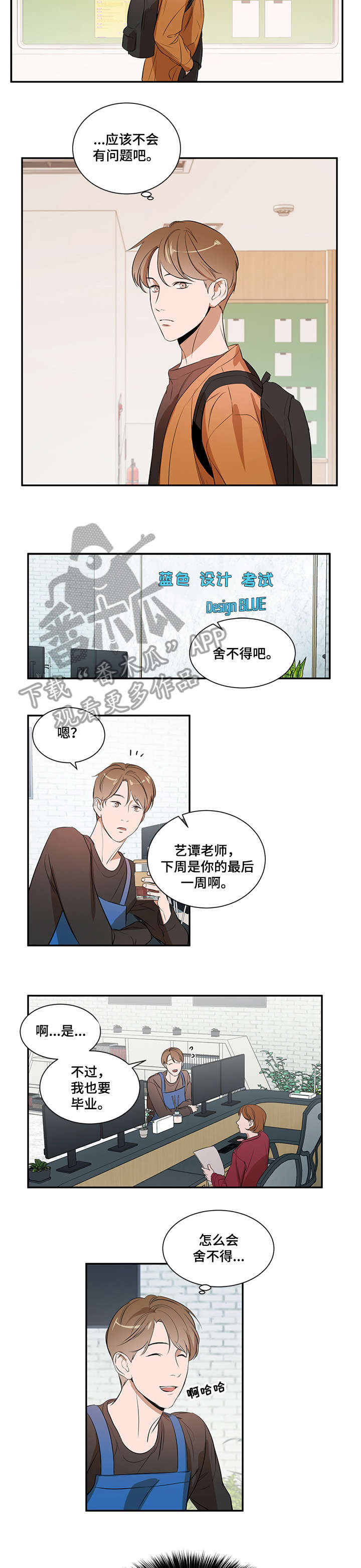 《私人空间》漫画最新章节第12章：好喜欢免费下拉式在线观看章节第【5】张图片