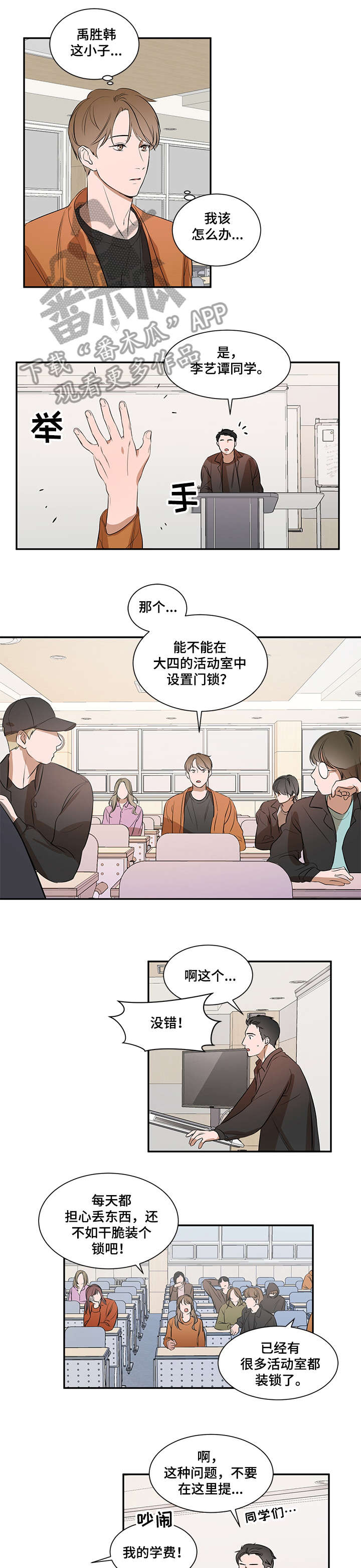 《私人空间》漫画最新章节第12章：好喜欢免费下拉式在线观看章节第【7】张图片