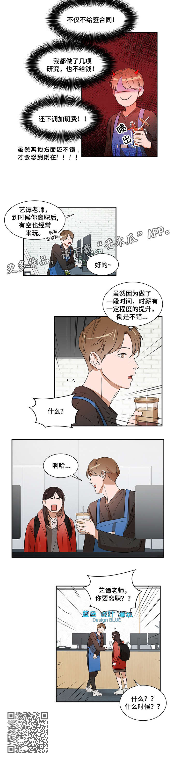 《私人空间》漫画最新章节第12章：好喜欢免费下拉式在线观看章节第【4】张图片