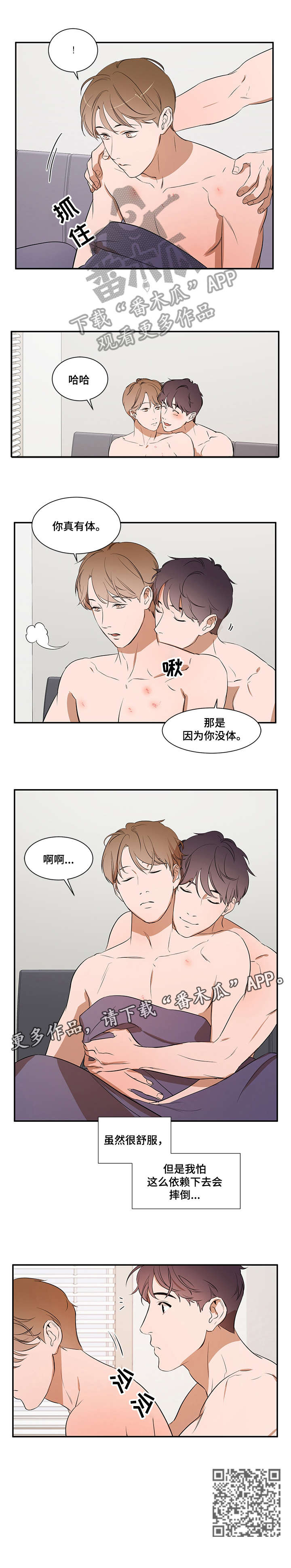 《私人空间》漫画最新章节第19章：为什么免费下拉式在线观看章节第【4】张图片