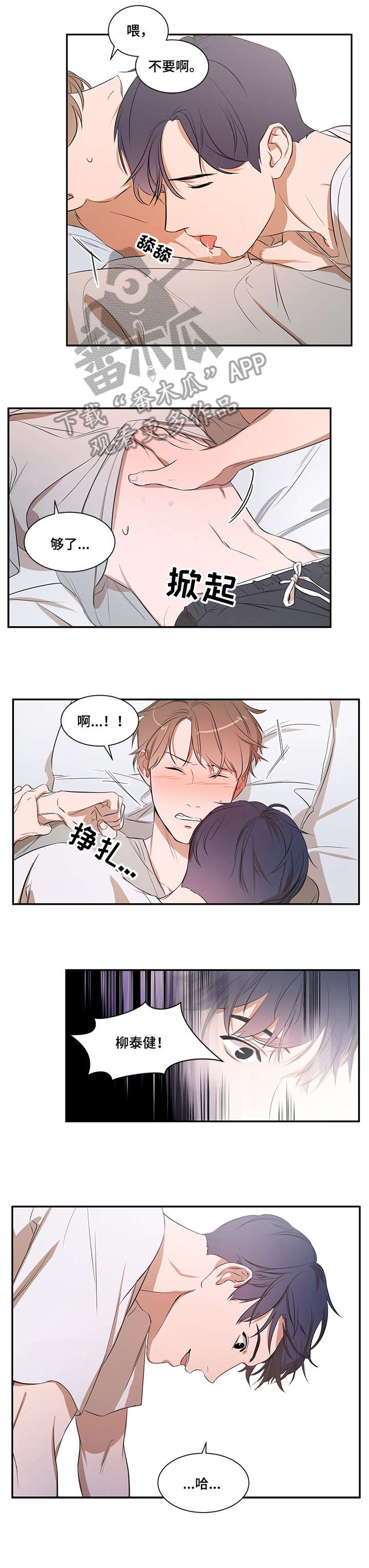 《私人空间》漫画最新章节第21章：怎么会免费下拉式在线观看章节第【6】张图片