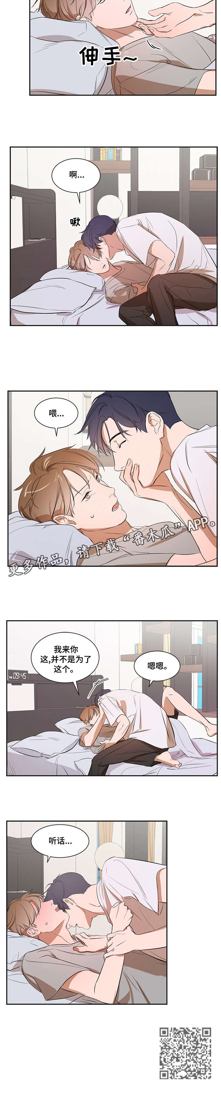 《私人空间》漫画最新章节第21章：怎么会免费下拉式在线观看章节第【7】张图片