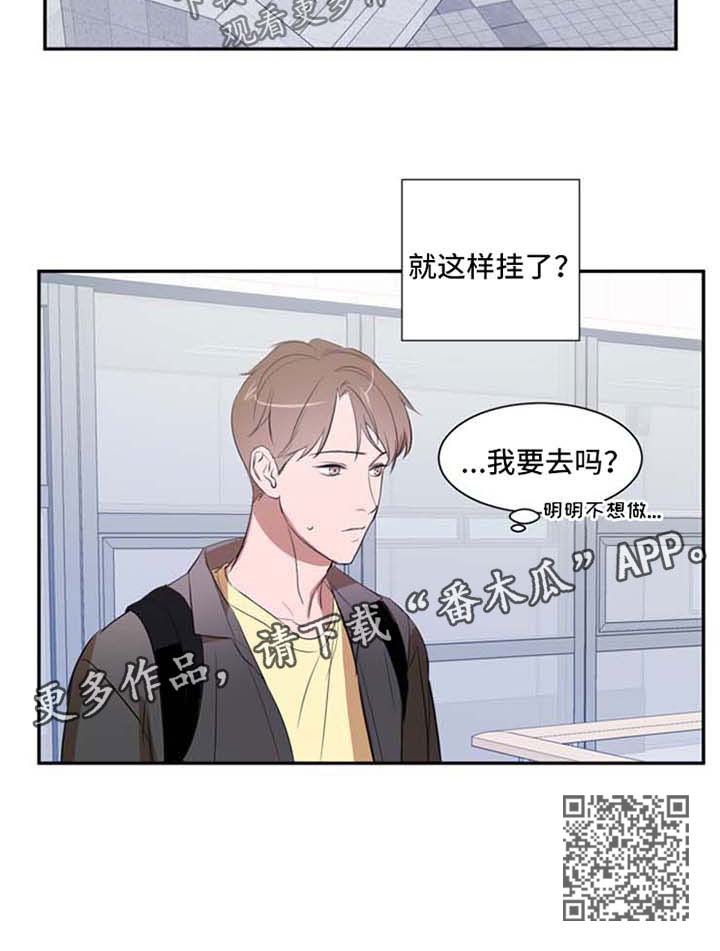 《私人空间》漫画最新章节第24章：约定免费下拉式在线观看章节第【1】张图片