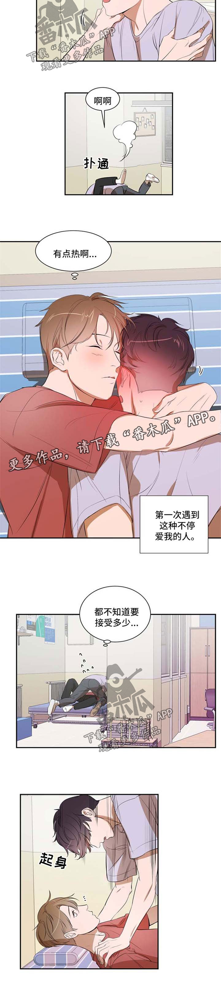 《私人空间》漫画最新章节第26章：不要在这里通宵免费下拉式在线观看章节第【2】张图片