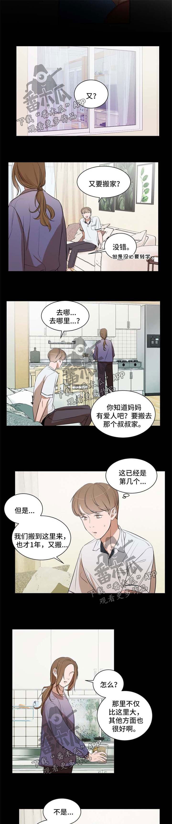 《私人空间》漫画最新章节第26章：不要在这里通宵免费下拉式在线观看章节第【7】张图片