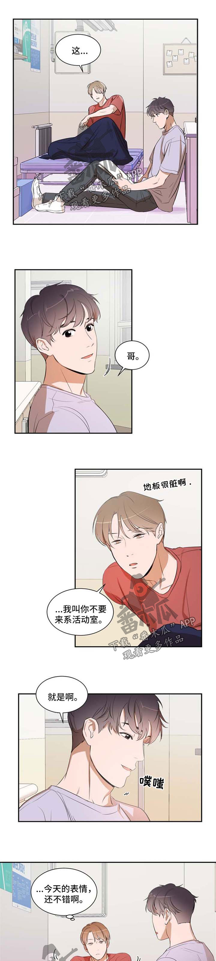 《私人空间》漫画最新章节第26章：不要在这里通宵免费下拉式在线观看章节第【5】张图片