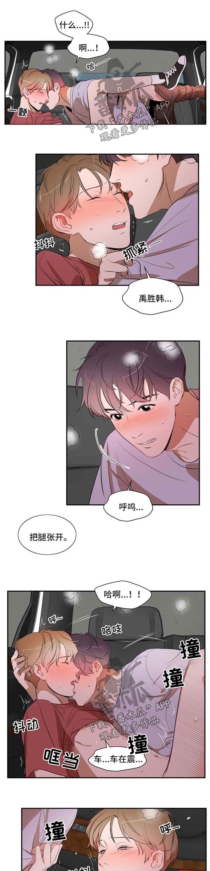 《私人空间》漫画最新章节第27章：回家吧免费下拉式在线观看章节第【2】张图片