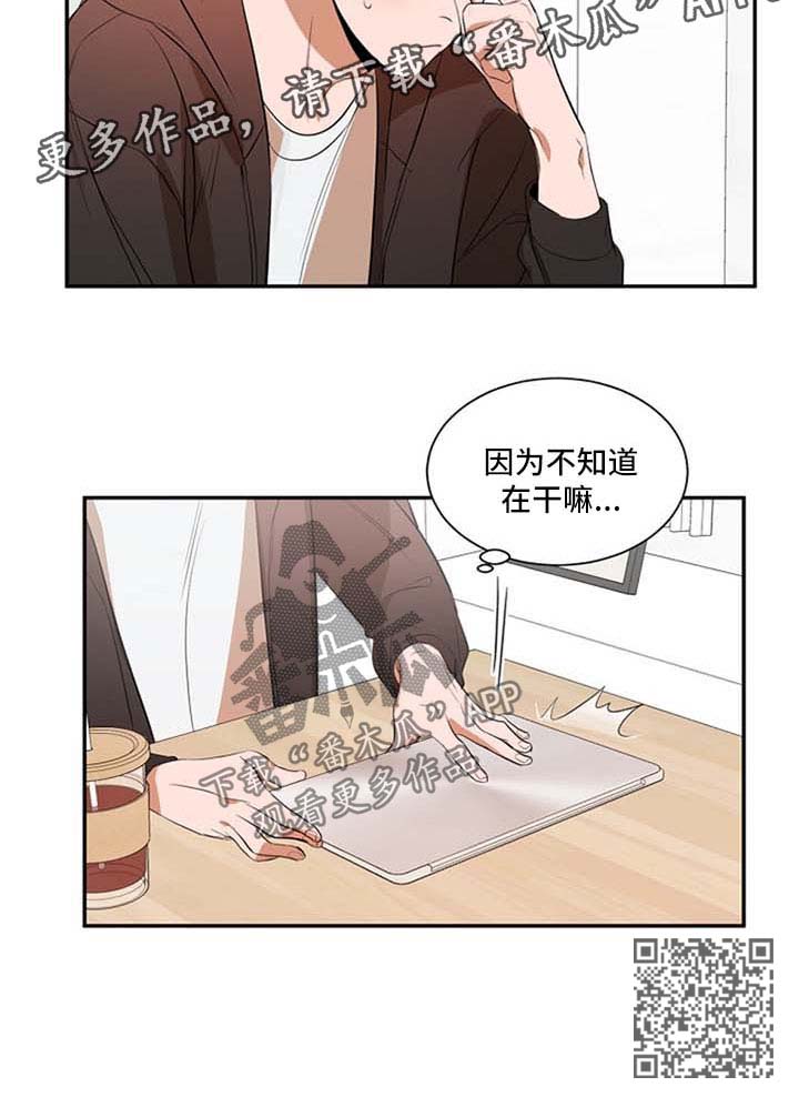 《私人空间》漫画最新章节第28章：吵架免费下拉式在线观看章节第【1】张图片