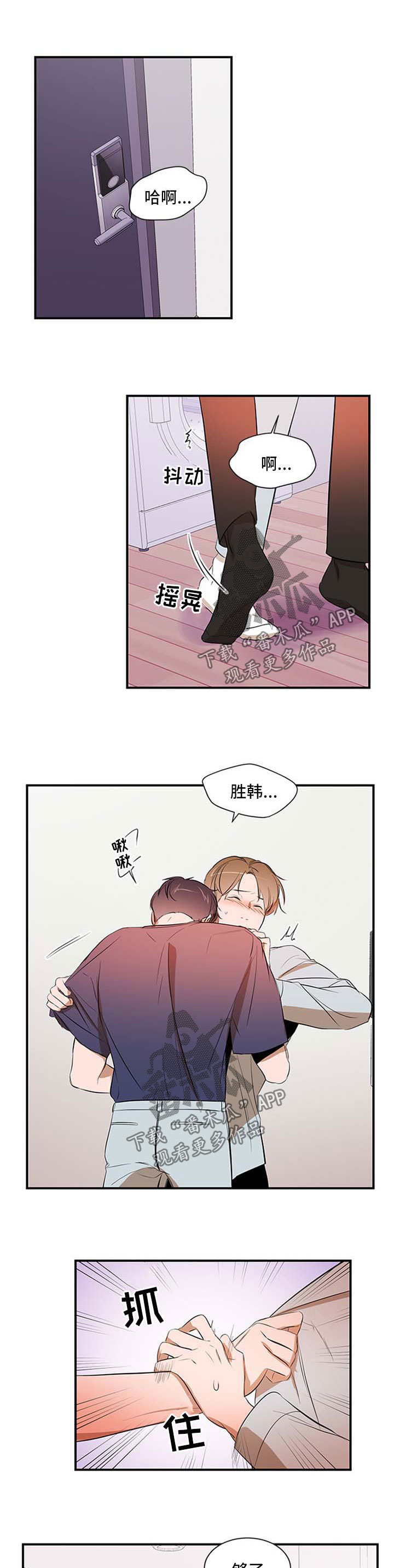 《私人空间》漫画最新章节第38章：可以做的更好免费下拉式在线观看章节第【10】张图片