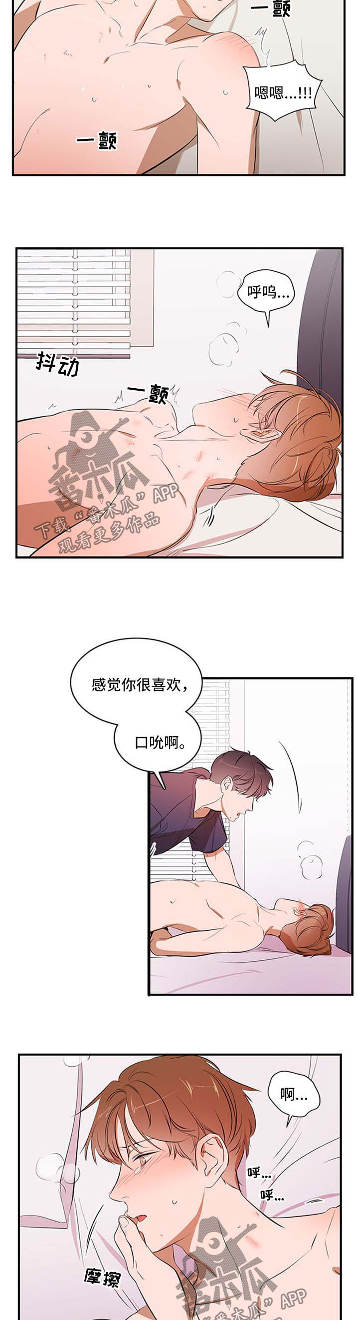 《私人空间》漫画最新章节第38章：可以做的更好免费下拉式在线观看章节第【3】张图片