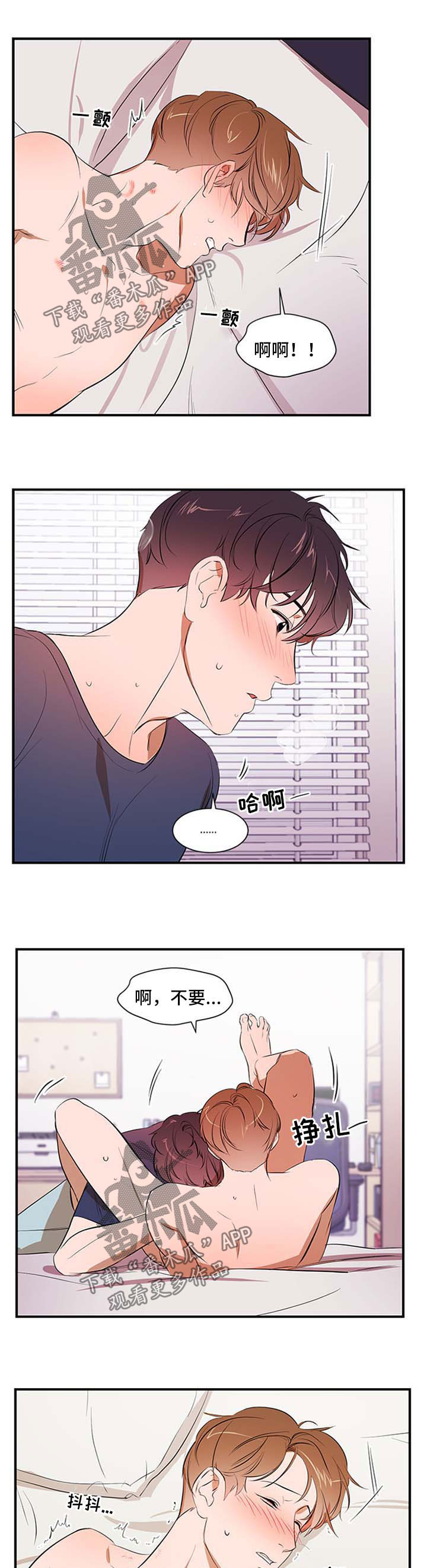 《私人空间》漫画最新章节第38章：可以做的更好免费下拉式在线观看章节第【4】张图片