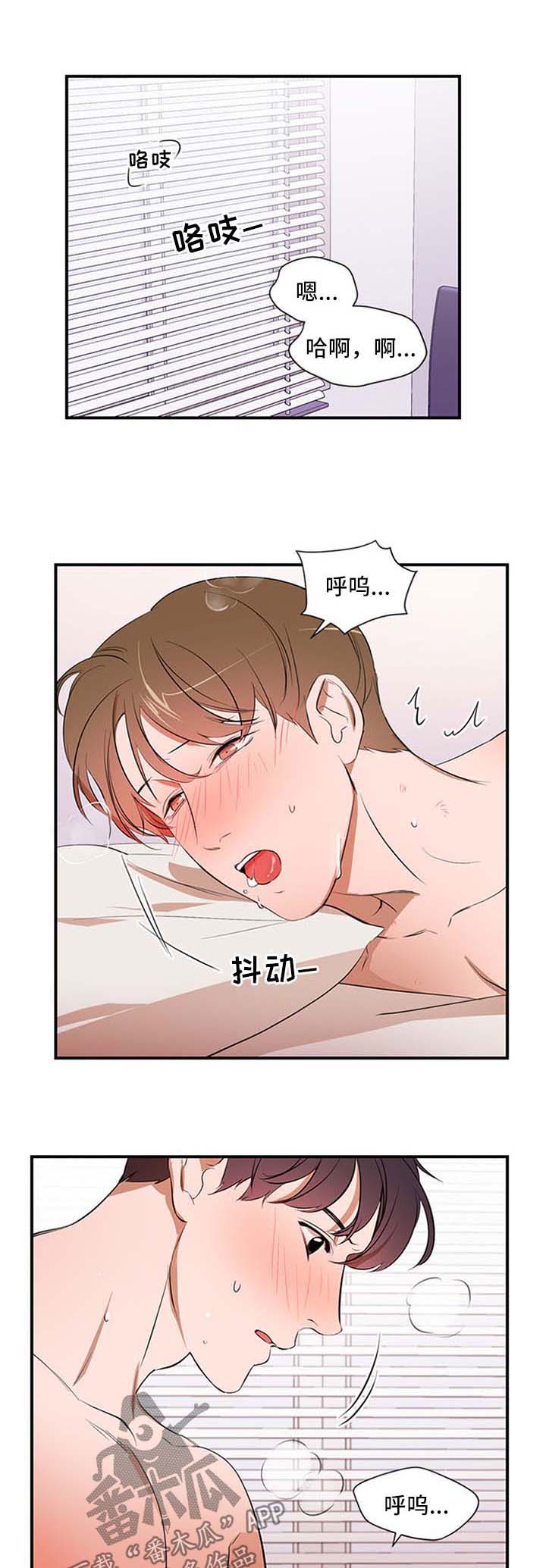 《私人空间》漫画最新章节第39章：不说话免费下拉式在线观看章节第【7】张图片