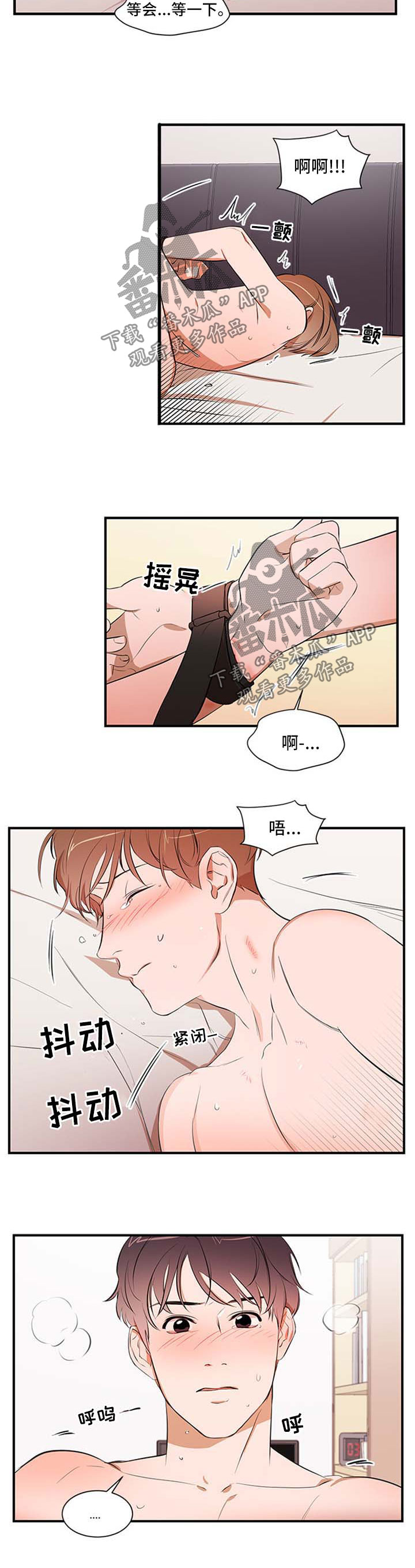 《私人空间》漫画最新章节第39章：不说话免费下拉式在线观看章节第【3】张图片