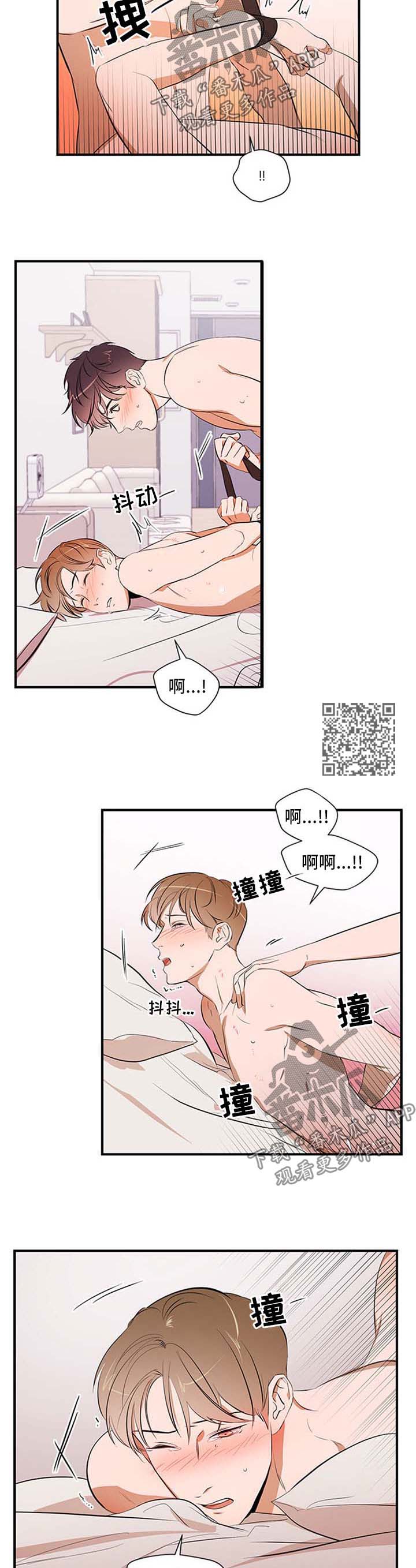 《私人空间》漫画最新章节第39章：不说话免费下拉式在线观看章节第【4】张图片