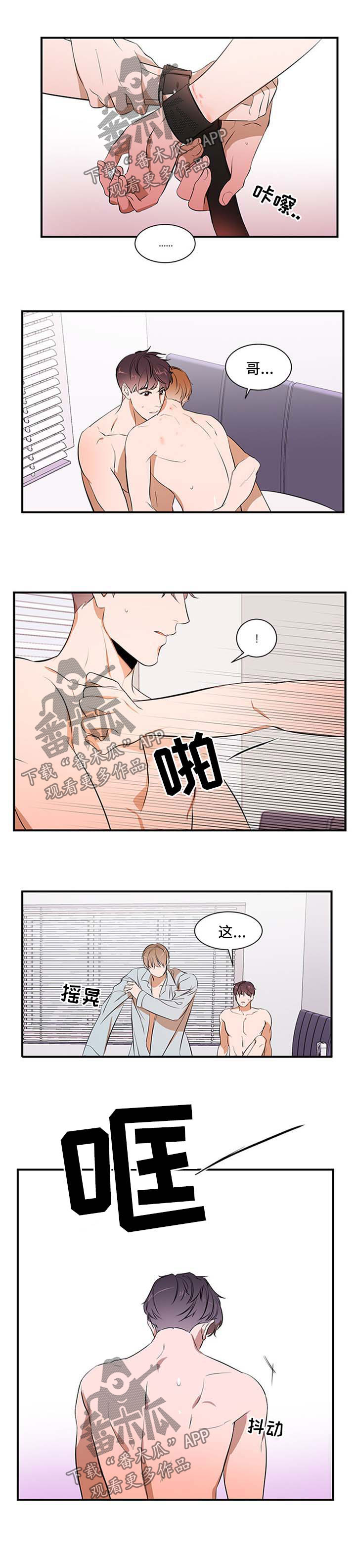 《私人空间》漫画最新章节第40章：太过分了免费下拉式在线观看章节第【7】张图片