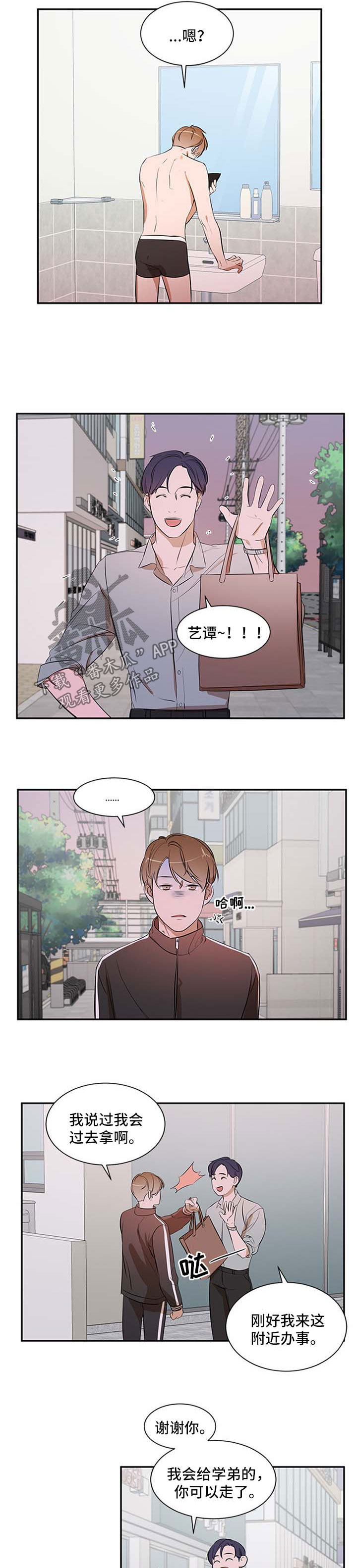 《私人空间》漫画最新章节第40章：太过分了免费下拉式在线观看章节第【5】张图片