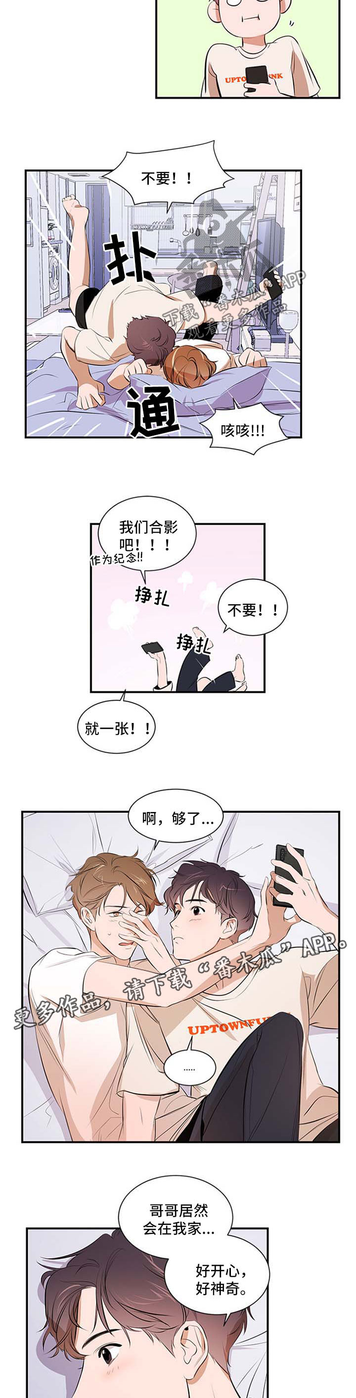 《私人空间》漫画最新章节第45章：故意的免费下拉式在线观看章节第【9】张图片