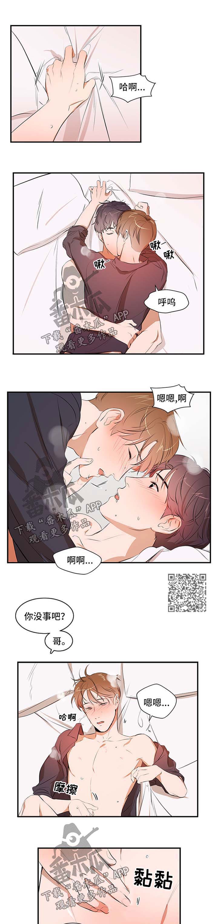 《私人空间》漫画最新章节第47章：看着办免费下拉式在线观看章节第【4】张图片