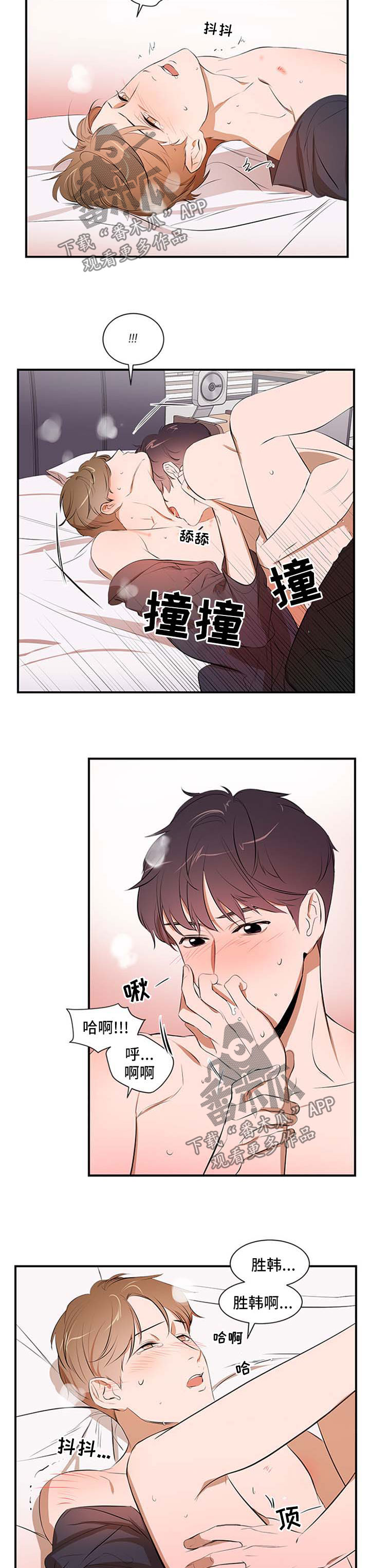 《私人空间》漫画最新章节第47章：看着办免费下拉式在线观看章节第【2】张图片