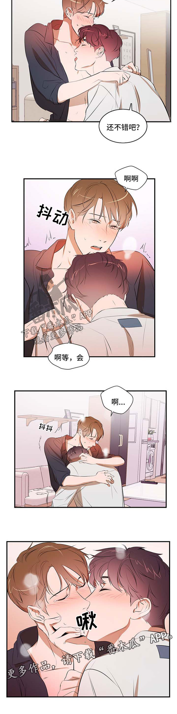 《私人空间》漫画最新章节第47章：看着办免费下拉式在线观看章节第【5】张图片