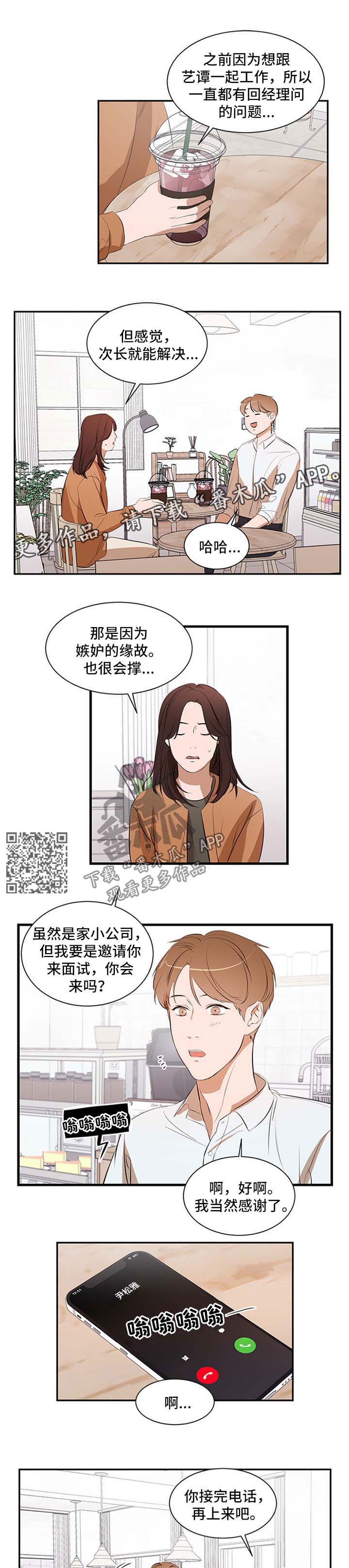 《私人空间》漫画最新章节第50章：妈妈的短信免费下拉式在线观看章节第【5】张图片