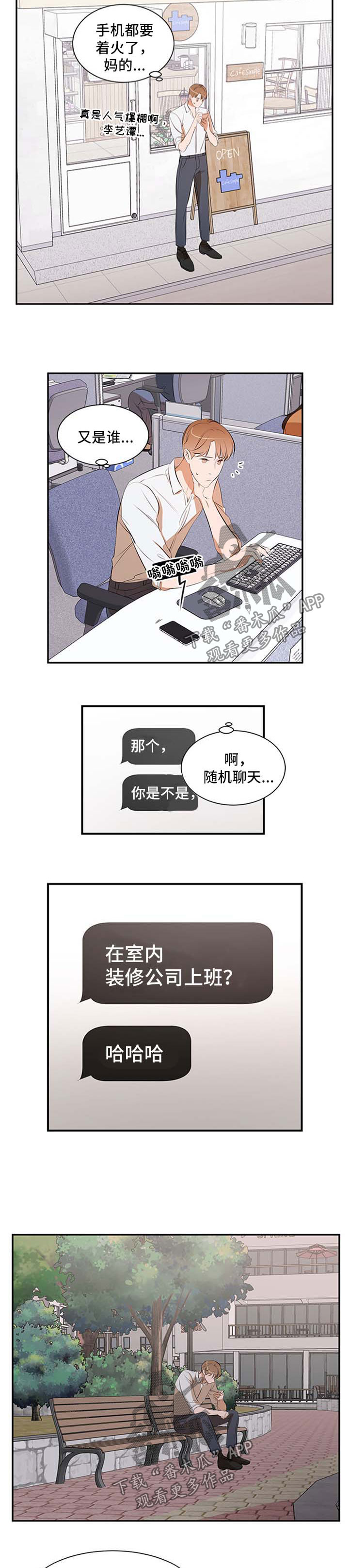 《私人空间》漫画最新章节第50章：妈妈的短信免费下拉式在线观看章节第【2】张图片