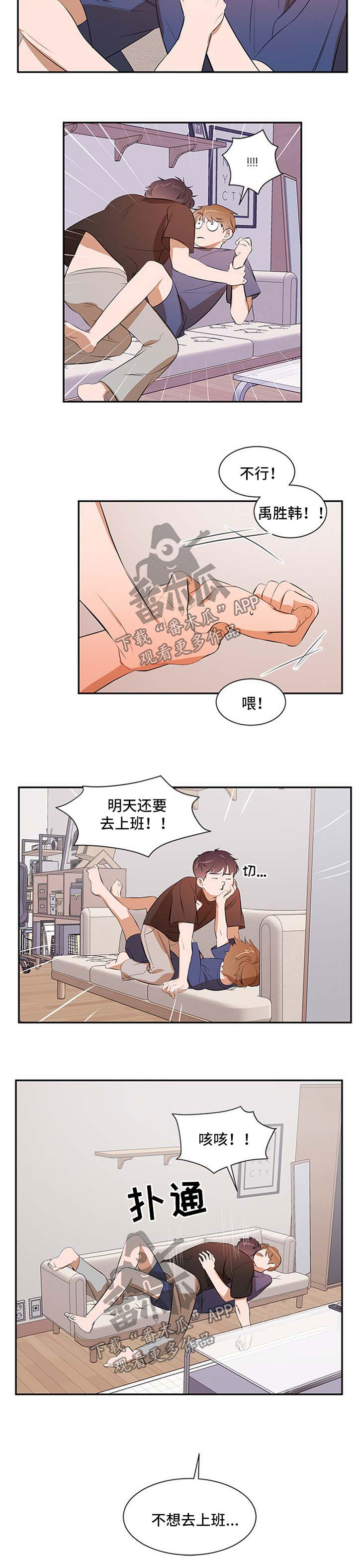 《私人空间》漫画最新章节第50章：妈妈的短信免费下拉式在线观看章节第【6】张图片