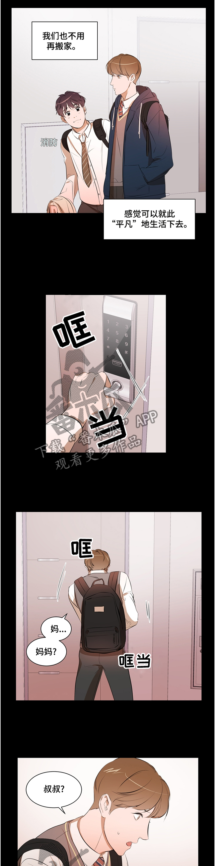 《私人空间》漫画最新章节第52章：照顾免费下拉式在线观看章节第【10】张图片