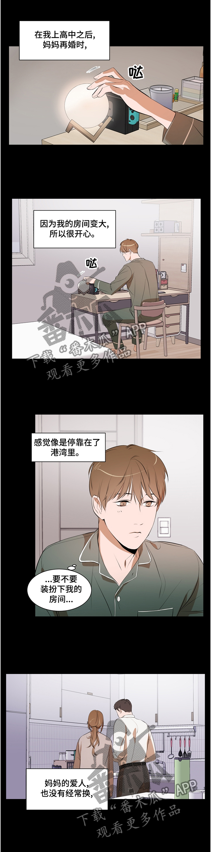 《私人空间》漫画最新章节第52章：照顾免费下拉式在线观看章节第【11】张图片